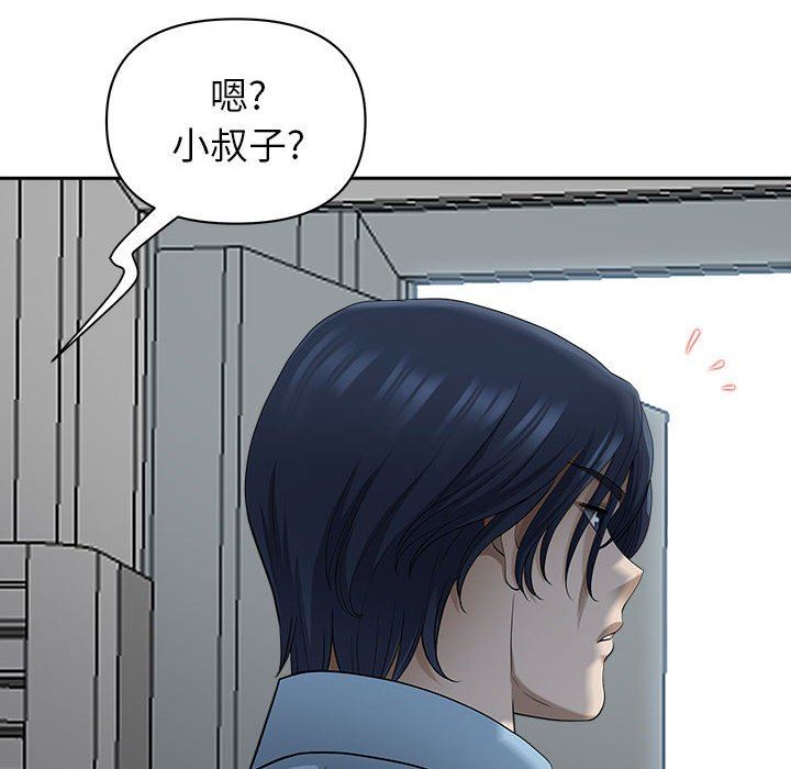 我老公是雙胞胎第46話