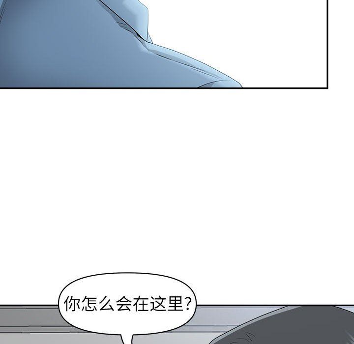 我老公是雙胞胎第46話