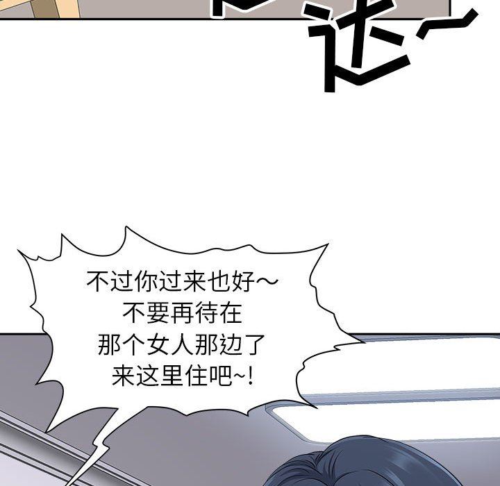 我老公是双胞胎第46话