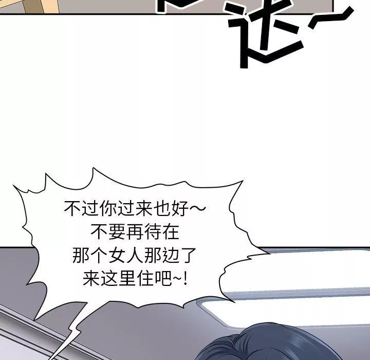 我老公是雙胞胎第46話