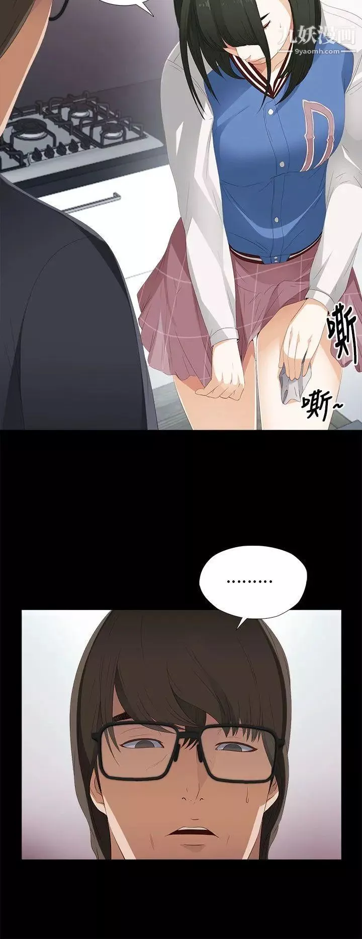我的大叔鄰家少女第8話