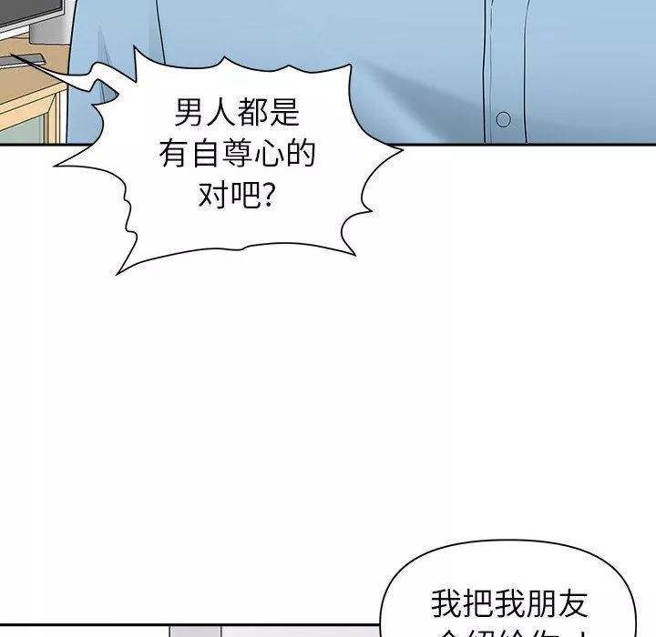 我老公是雙胞胎第46話