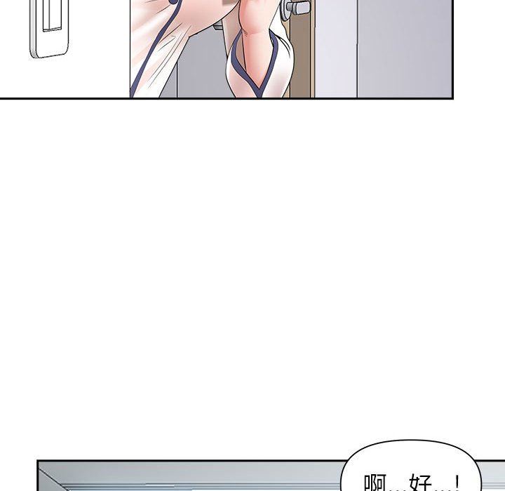 我老公是双胞胎第46话