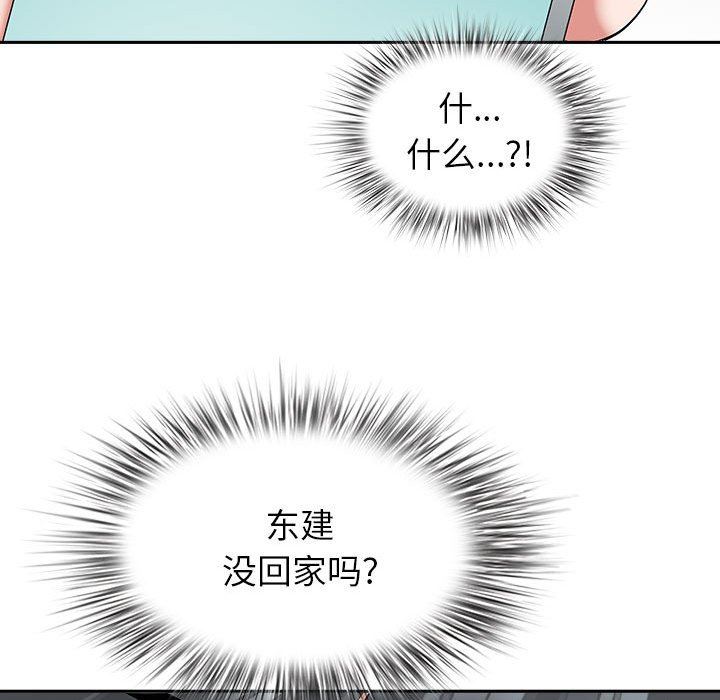 我老公是雙胞胎第46話