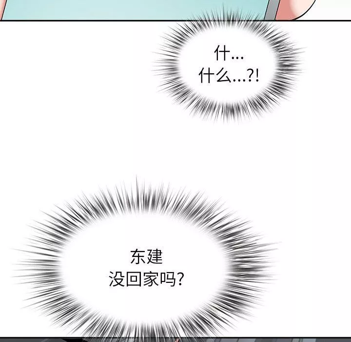 我老公是雙胞胎第46話