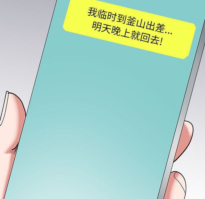 我老公是雙胞胎第46話