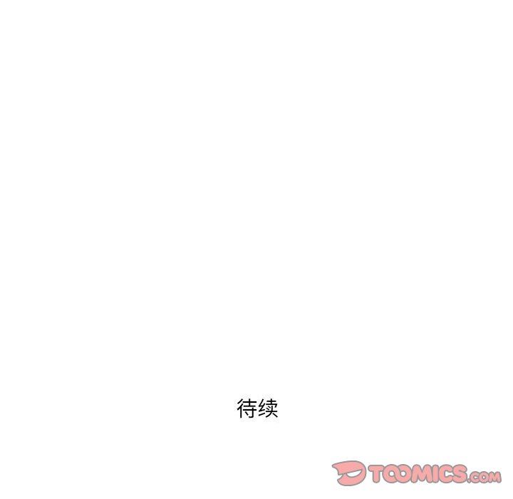 我老公是雙胞胎第46話