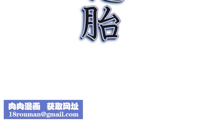 我老公是双胞胎第46话