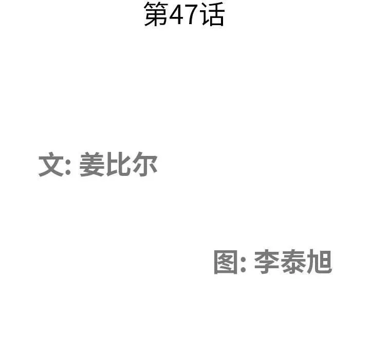 我老公是雙胞胎第47話