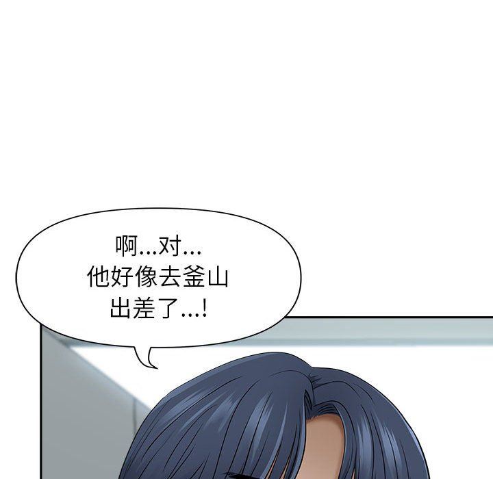 我老公是雙胞胎第47話