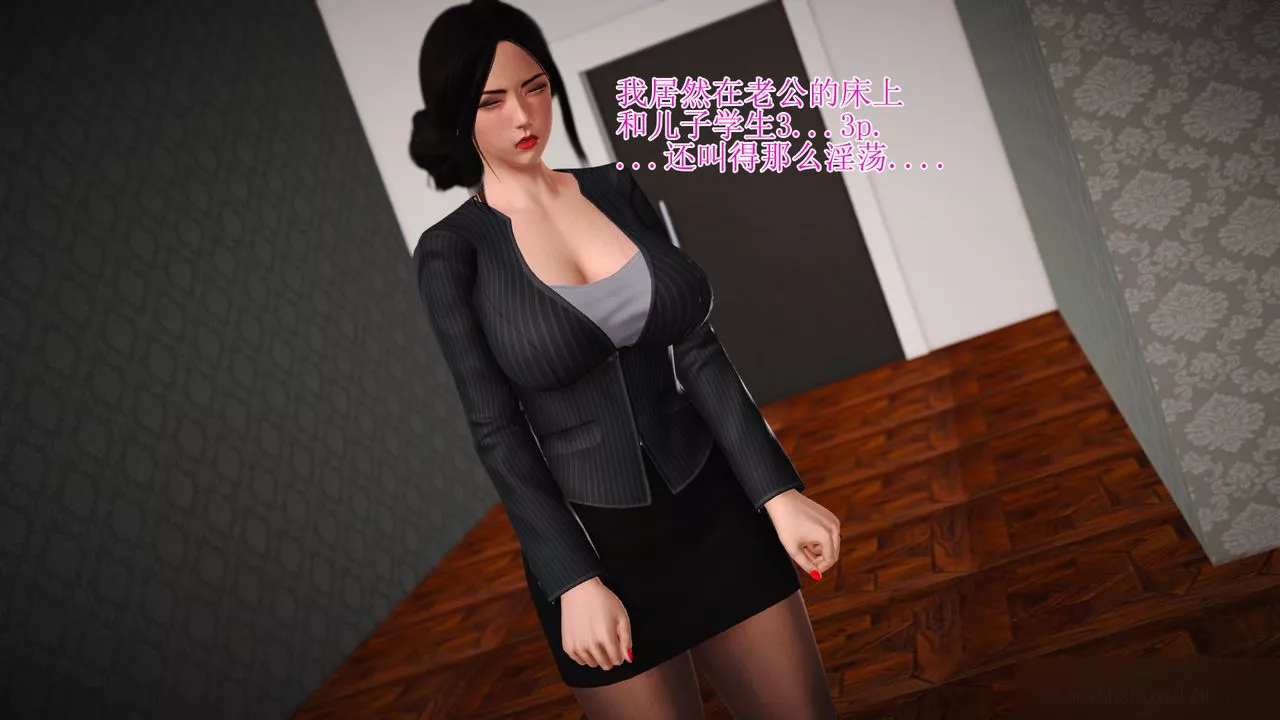 [3D]暴露老媽之程老師篇第13話-最終話