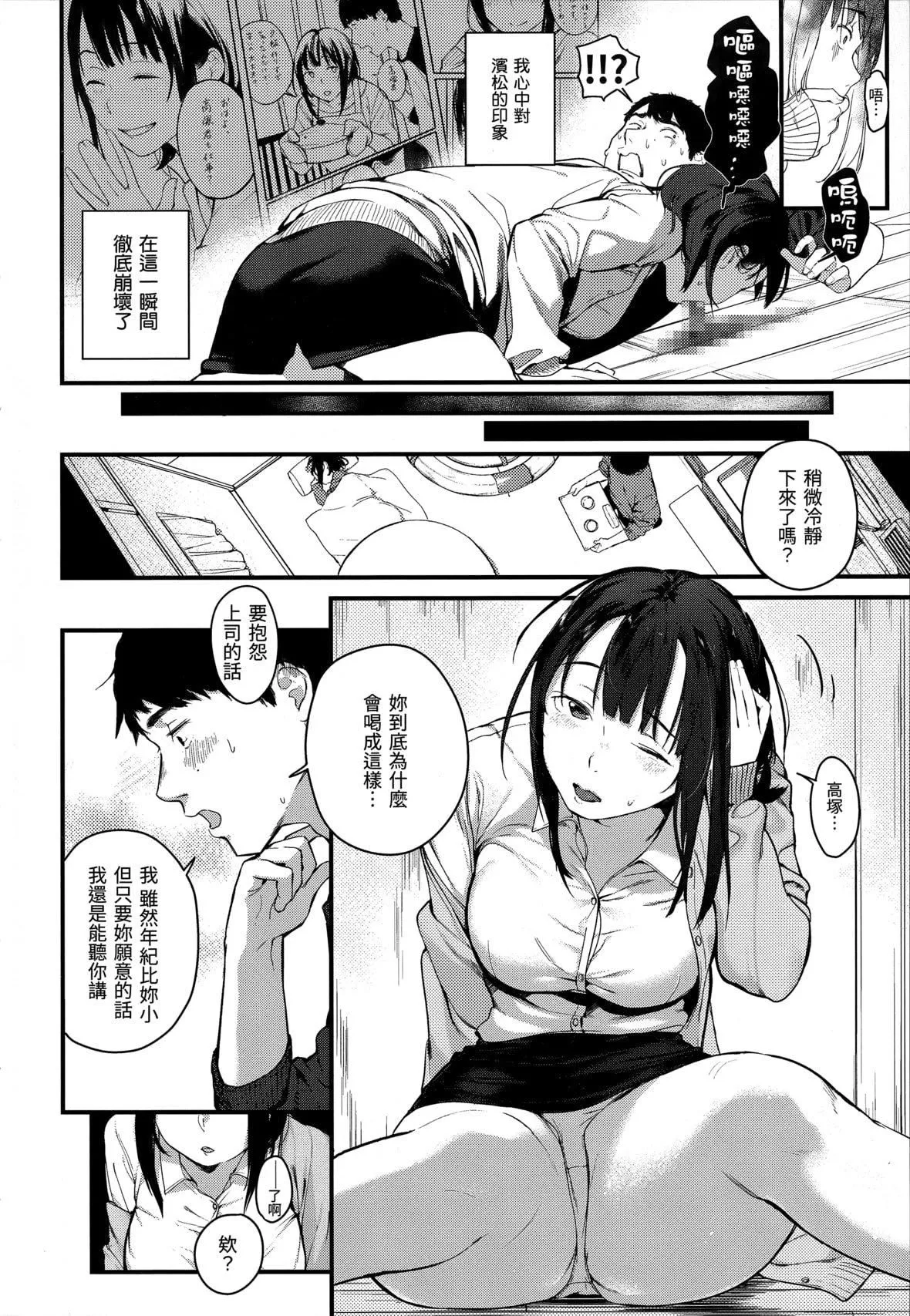 [楝蛙]春と青[未來數位中文][無修正][楝蛙]春と青[未來數位中文][無修正]