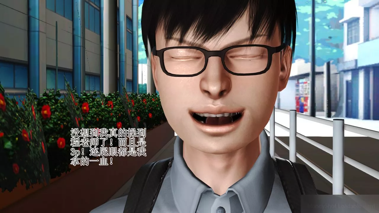 [3D]暴露老媽之程老師篇第13話-最終話