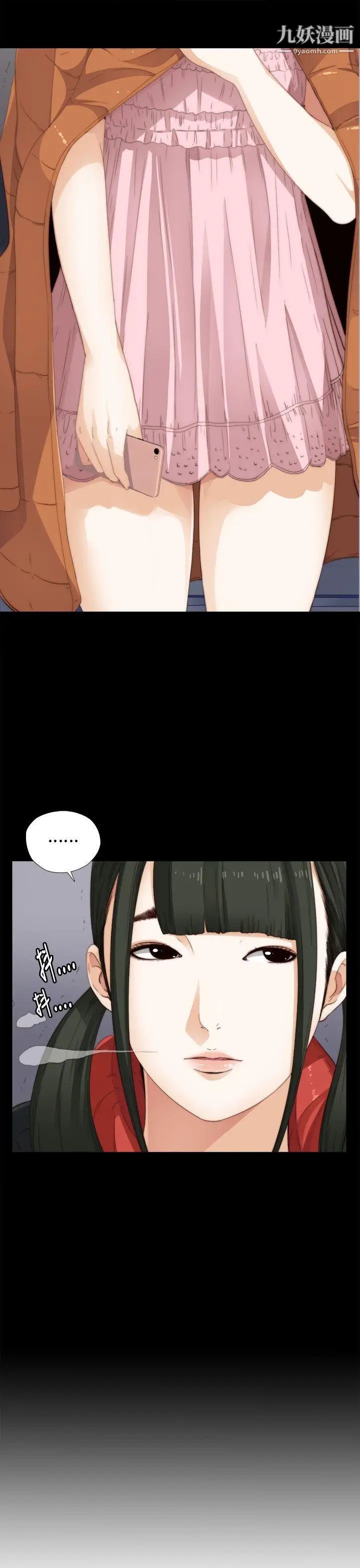 我的大叔邻家少女第8话