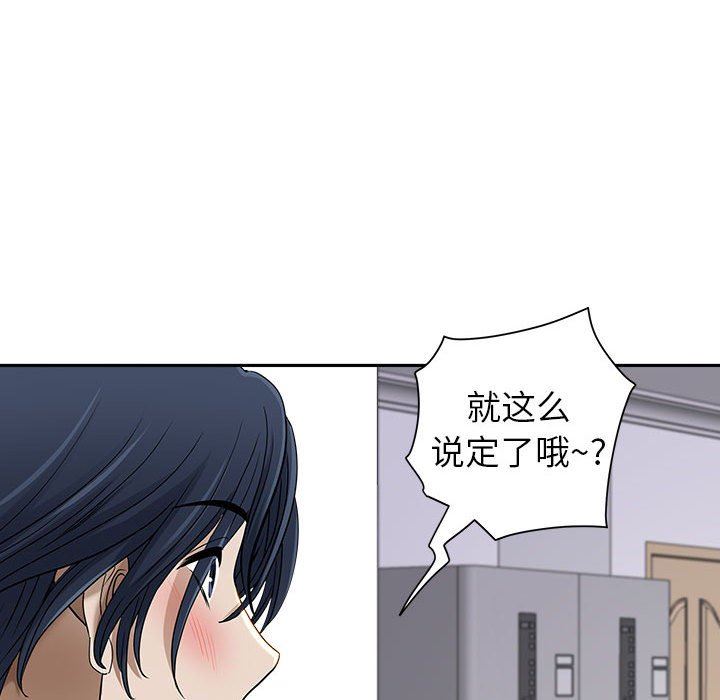 我老公是雙胞胎第47話