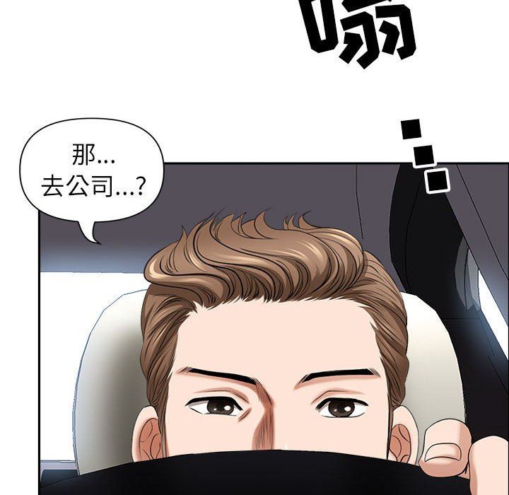 我老公是双胞胎第47话