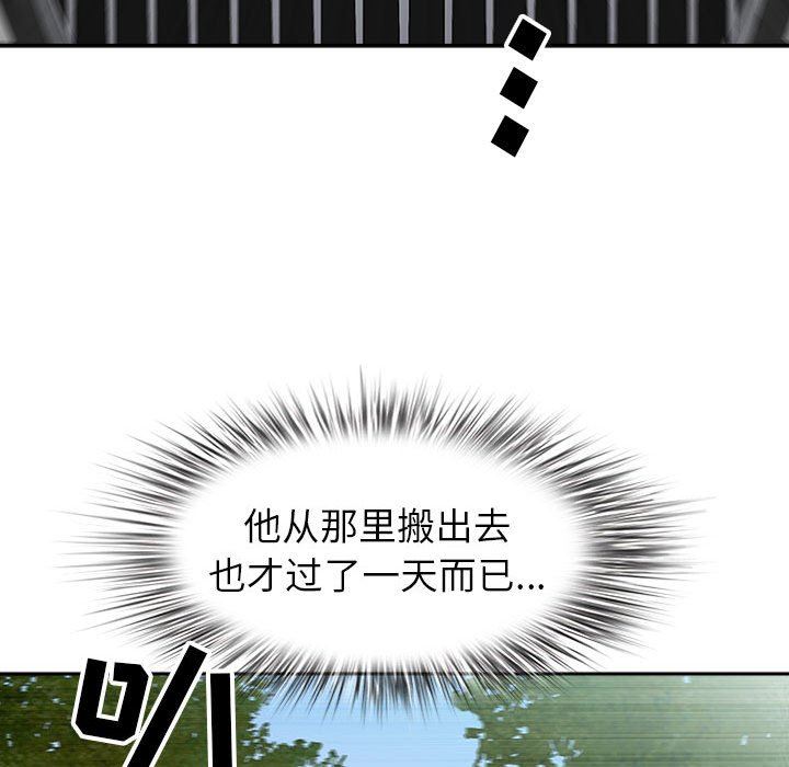 我老公是双胞胎第47话