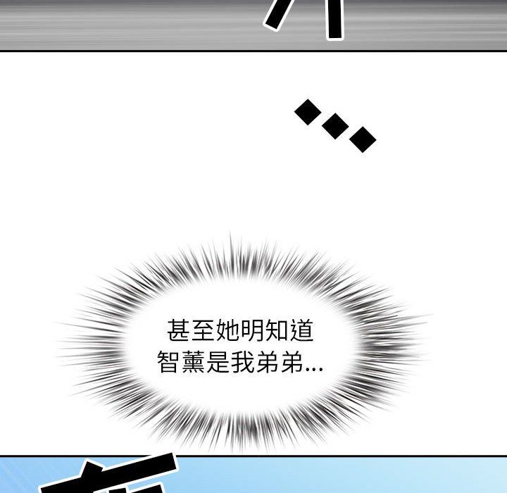 我老公是双胞胎第47话