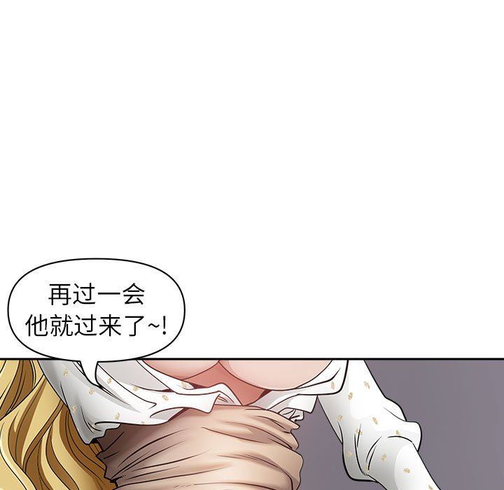 我老公是雙胞胎第47話