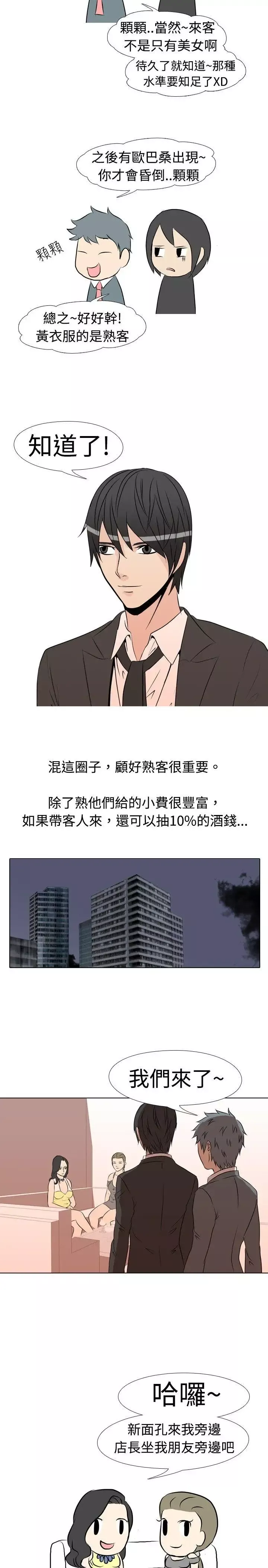 垃圾男第23話