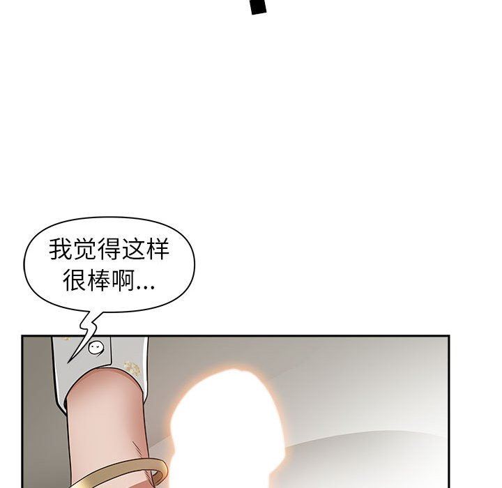 我老公是雙胞胎第47話