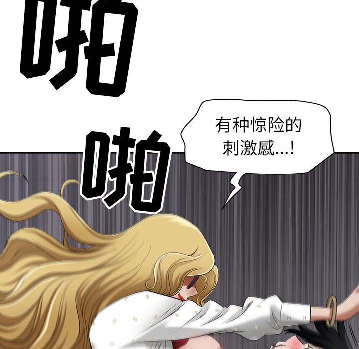 我老公是双胞胎第47话