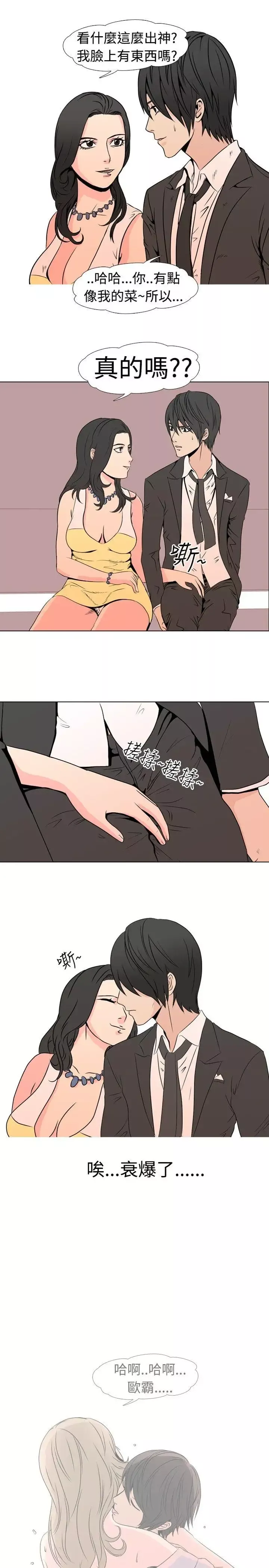垃圾男第24話