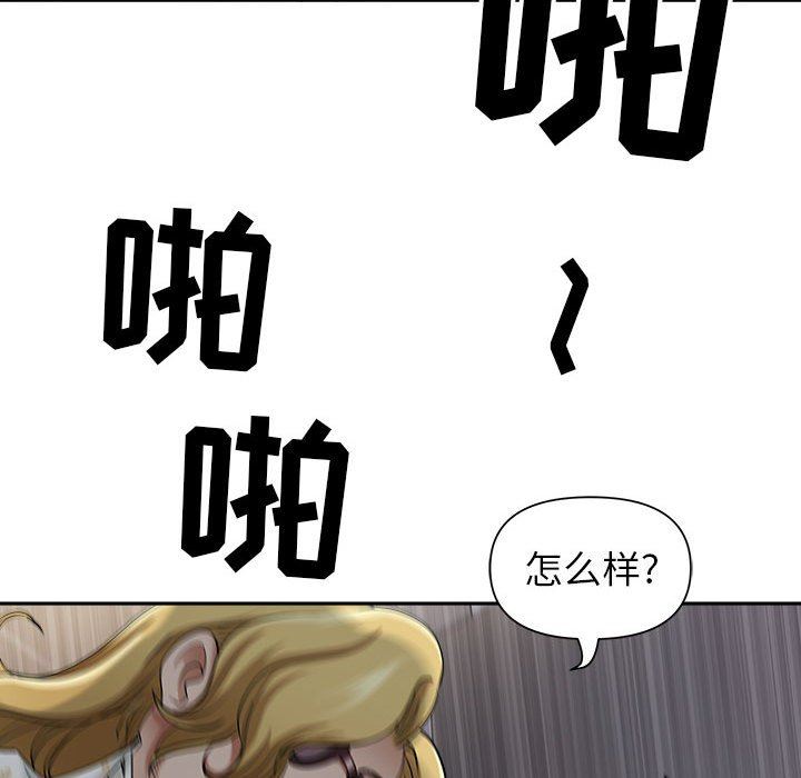 我老公是雙胞胎第47話