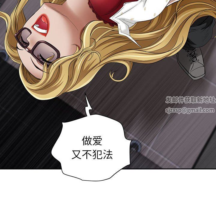 我老公是雙胞胎第47話