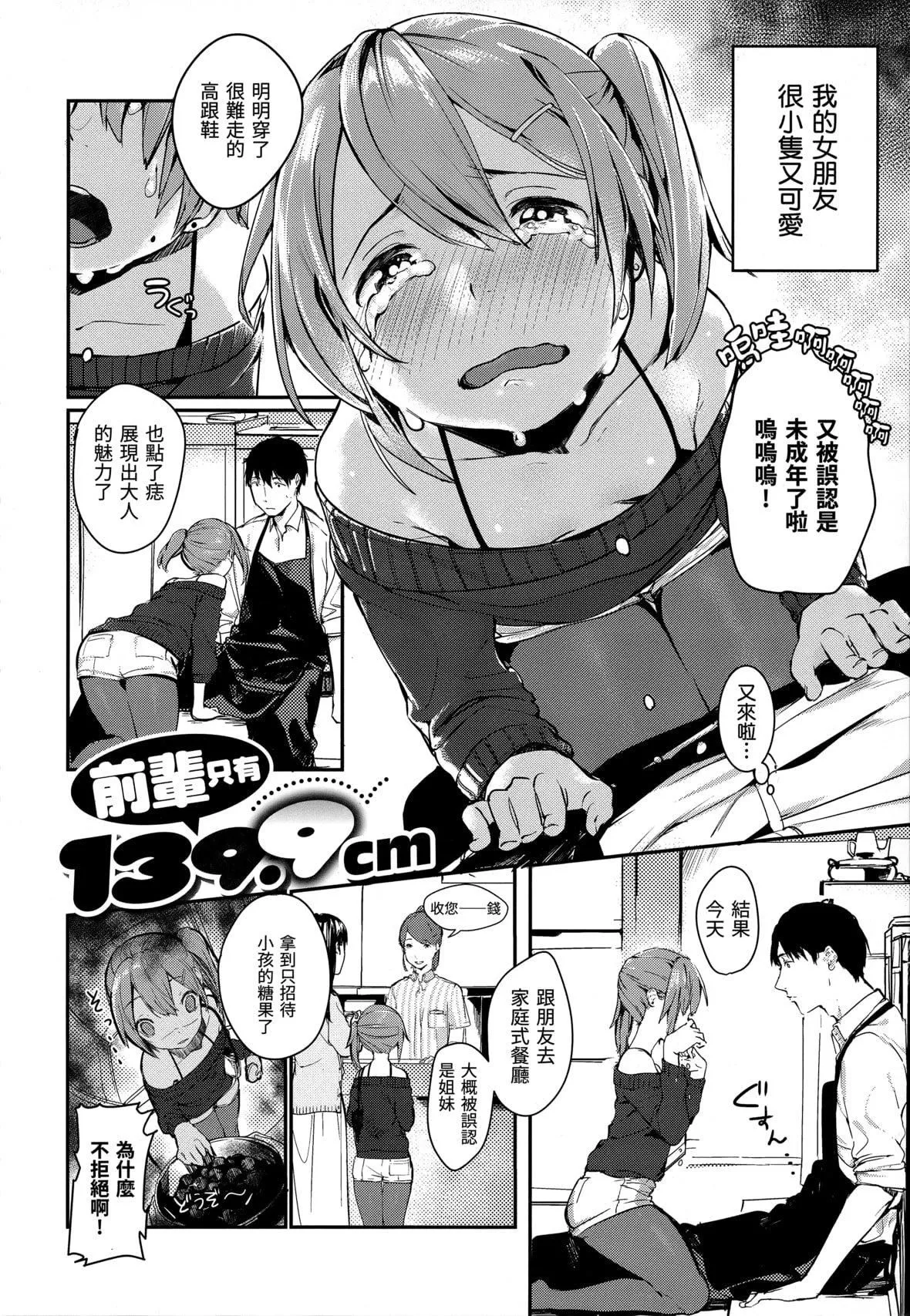 [楝蛙]春と青[未來數位中文][無修正][楝蛙]春と青[未來數位中文][無修正]