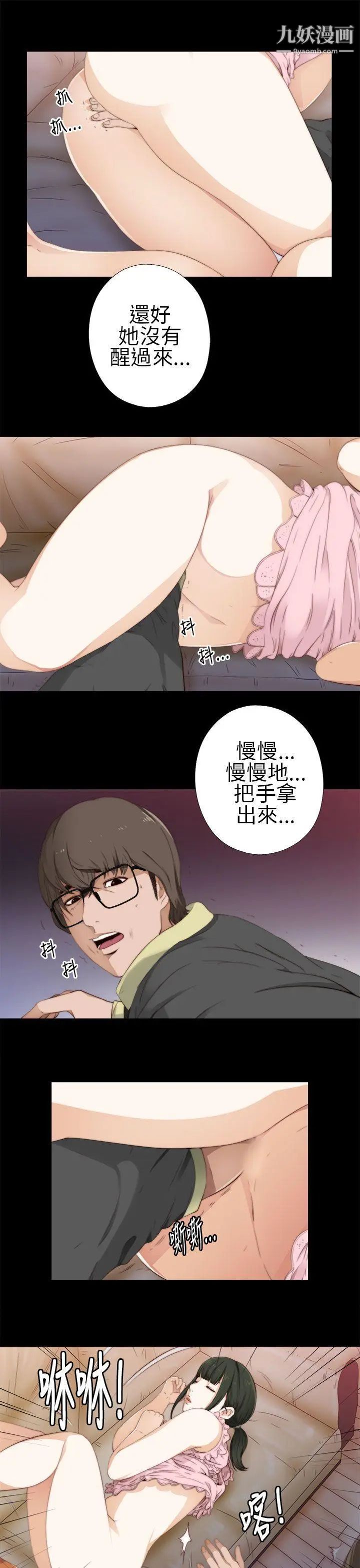 我的大叔邻家少女第10话