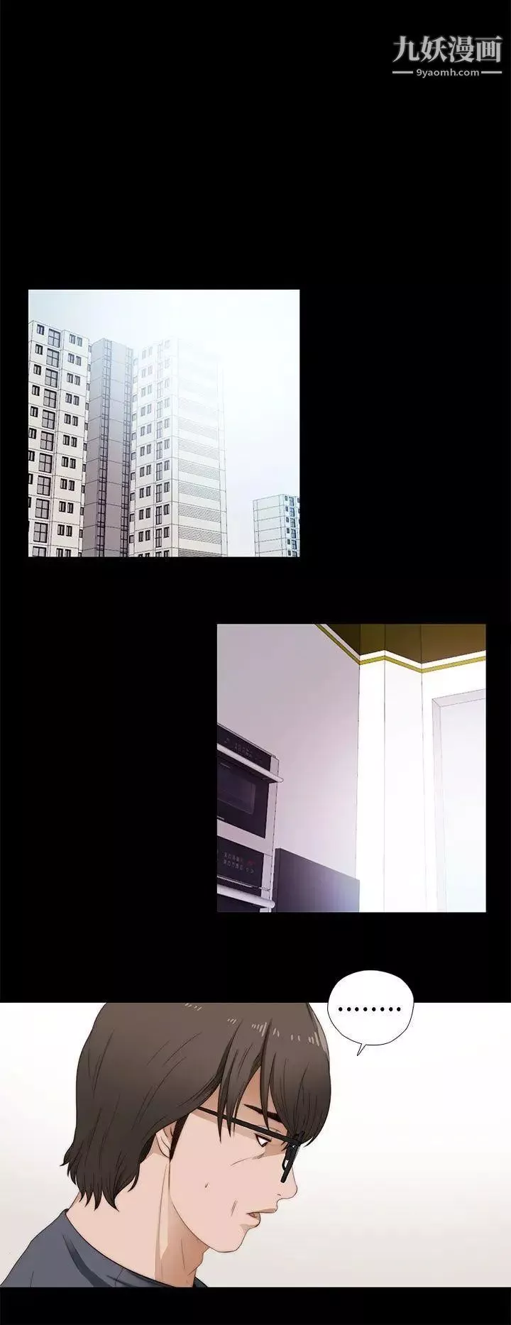 我的大叔鄰家少女第10話
