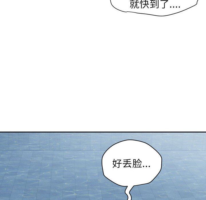 我老公是雙胞胎第47話