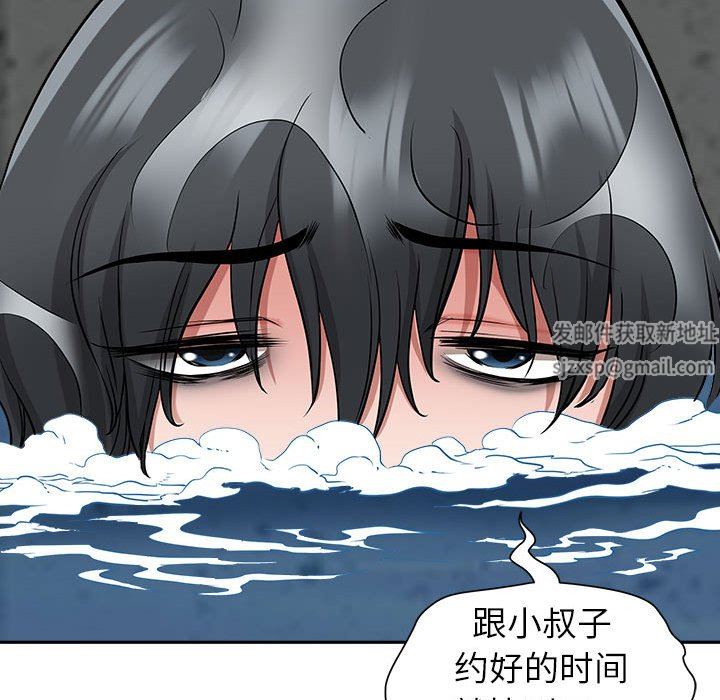 我老公是雙胞胎第47話