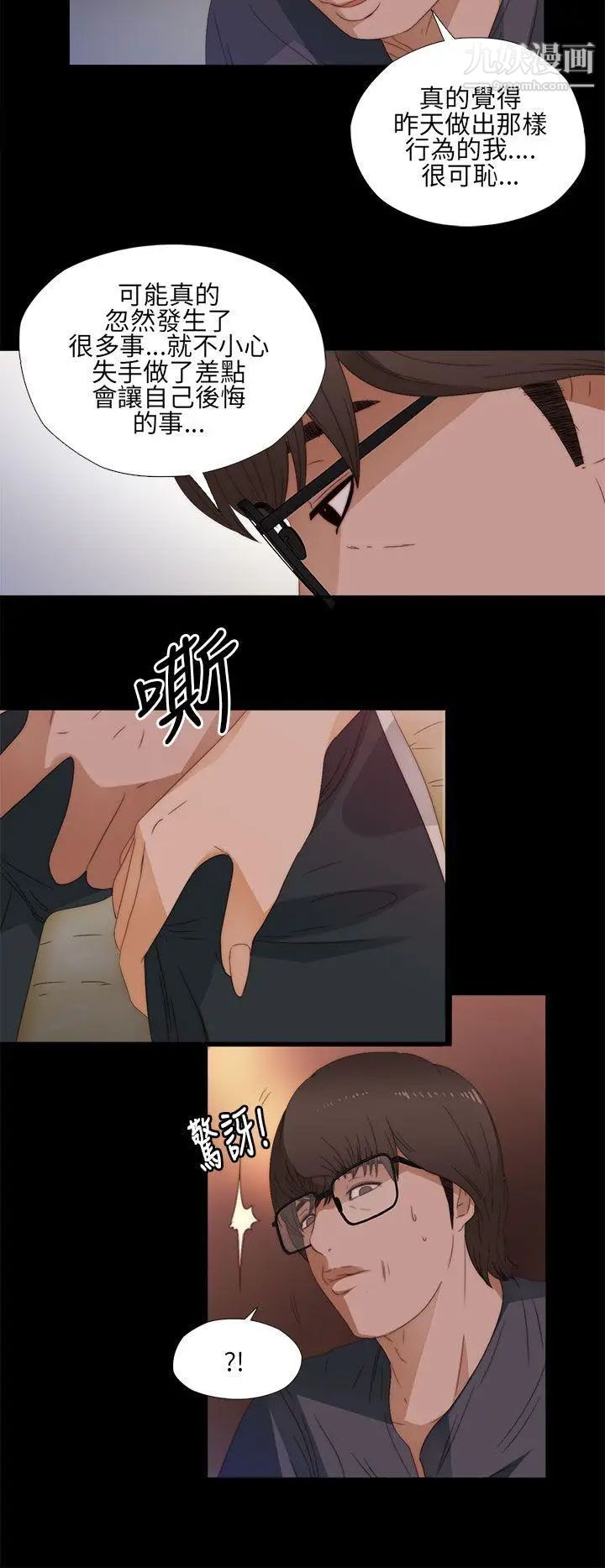 我的大叔邻家少女第10话