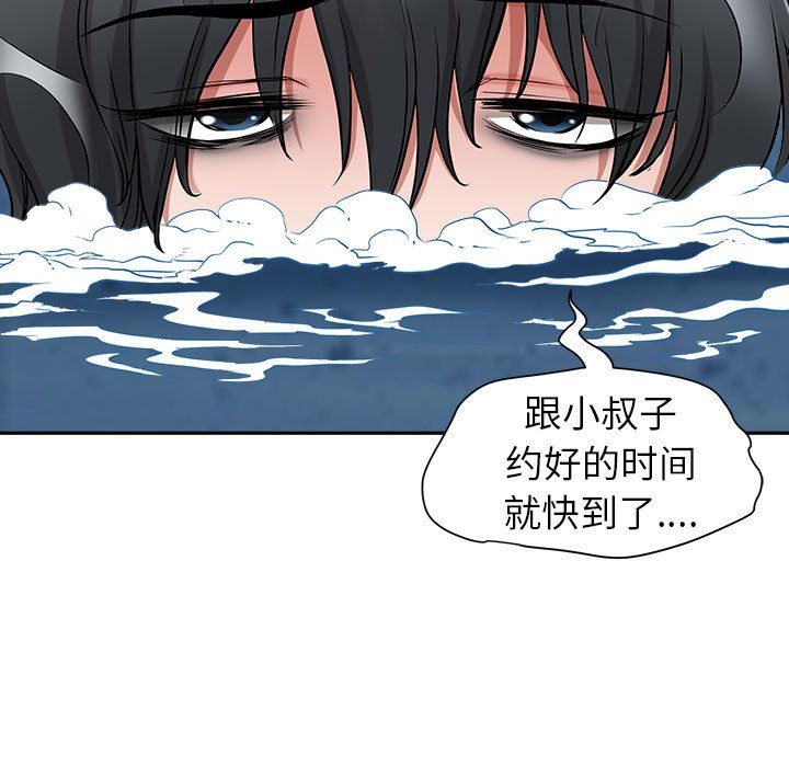 我老公是雙胞胎第48話