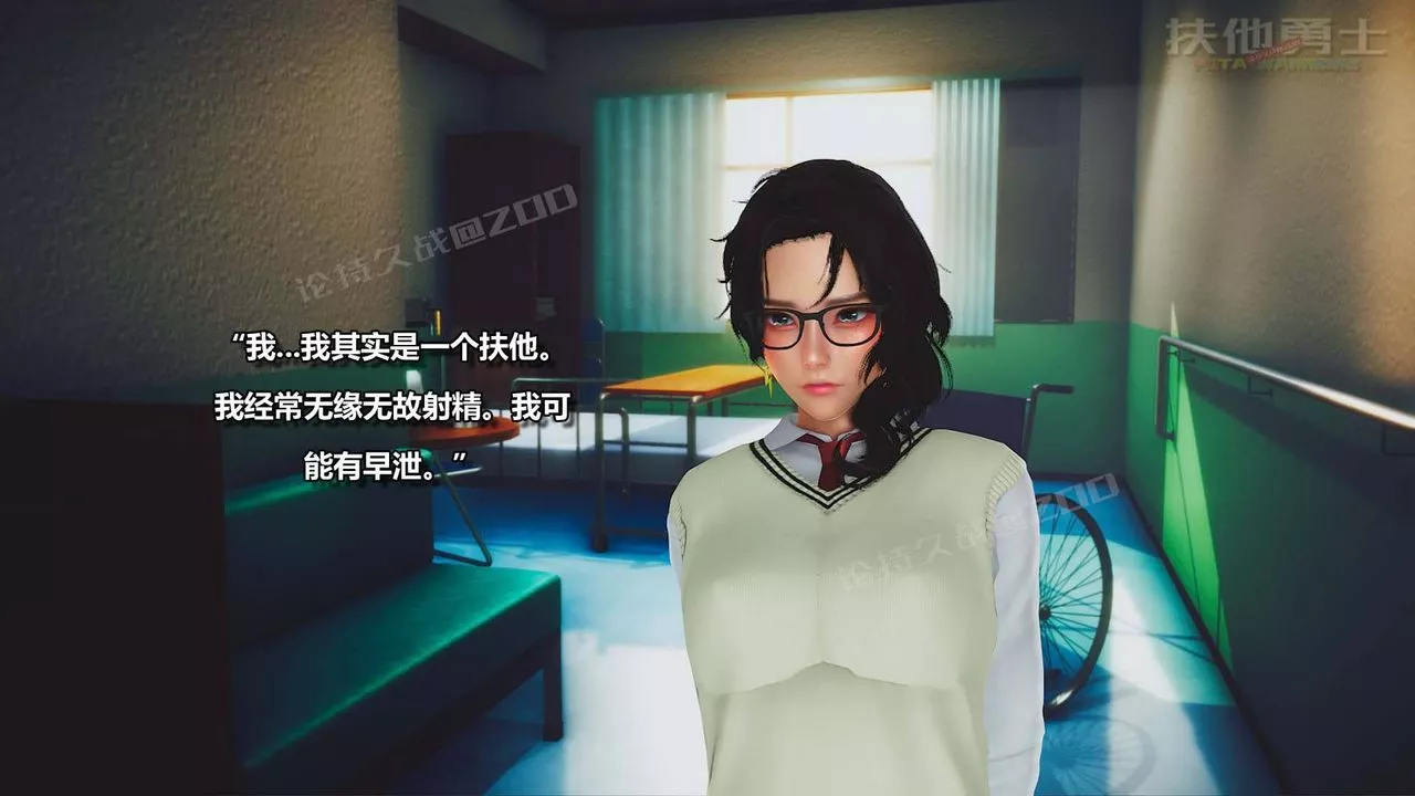 [3D]扶他勇士第01話