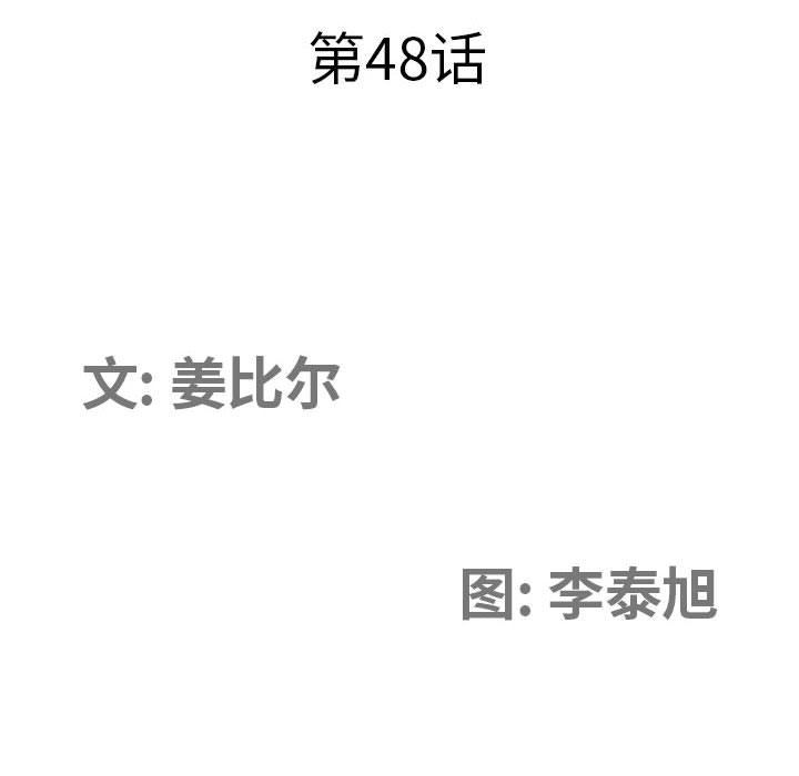 我老公是雙胞胎第48話