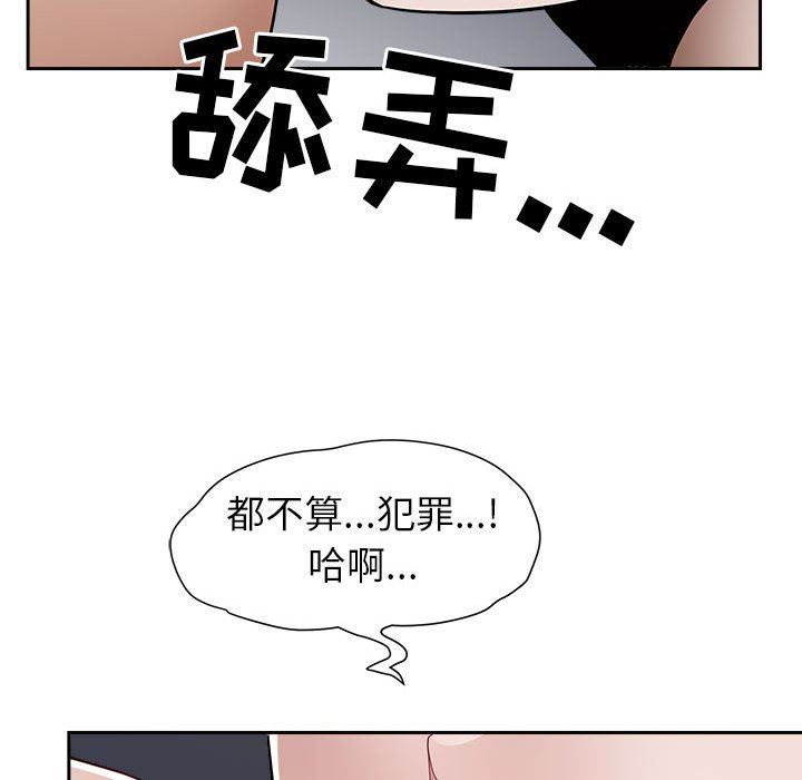 我老公是雙胞胎第48話