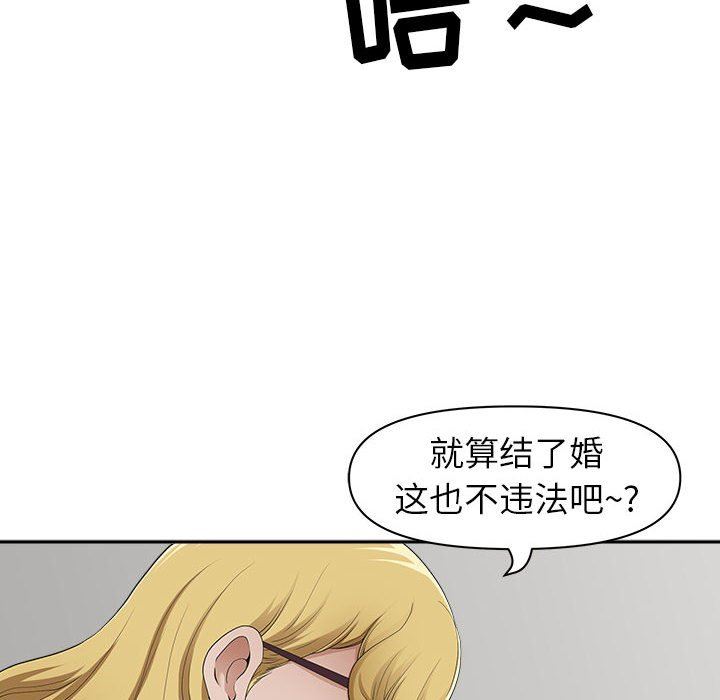 我老公是双胞胎第48话