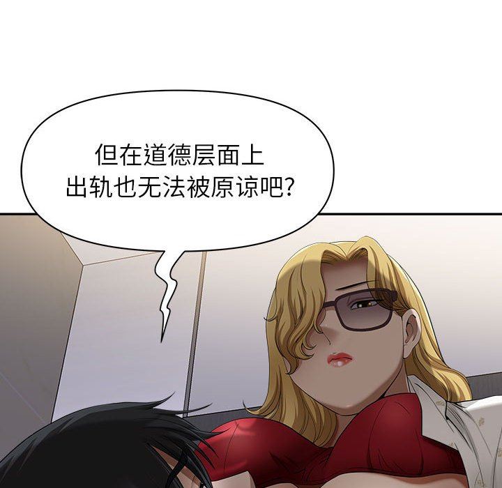 我老公是雙胞胎第48話