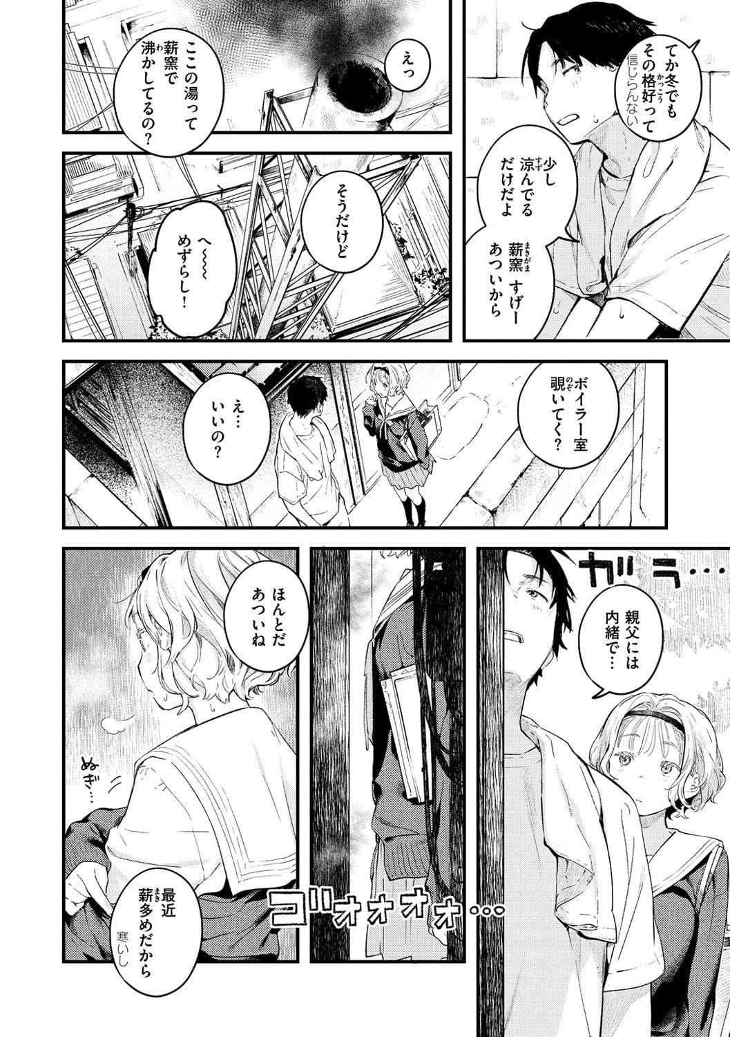 [楝蛙]恋のち交尾[DL版][楝蛙]恋のち交尾[DL版]