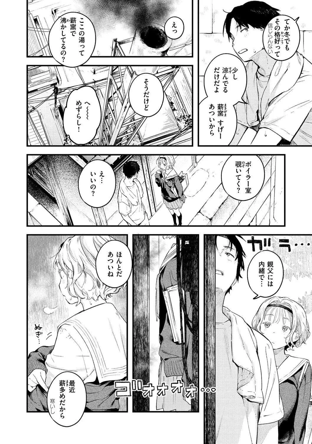 [楝蛙]戀のち交尾[DL版][楝蛙]戀のち交尾[DL版]