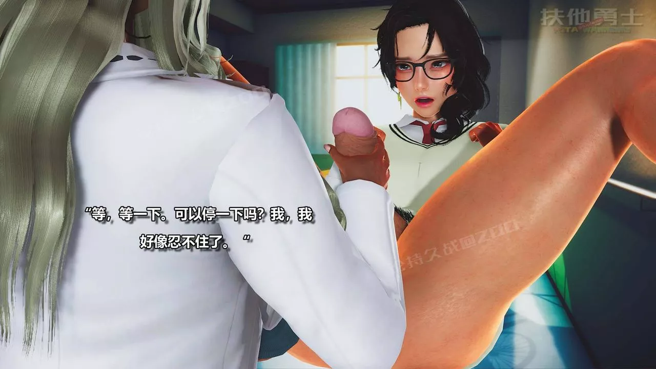 [3D]扶他勇士第01話