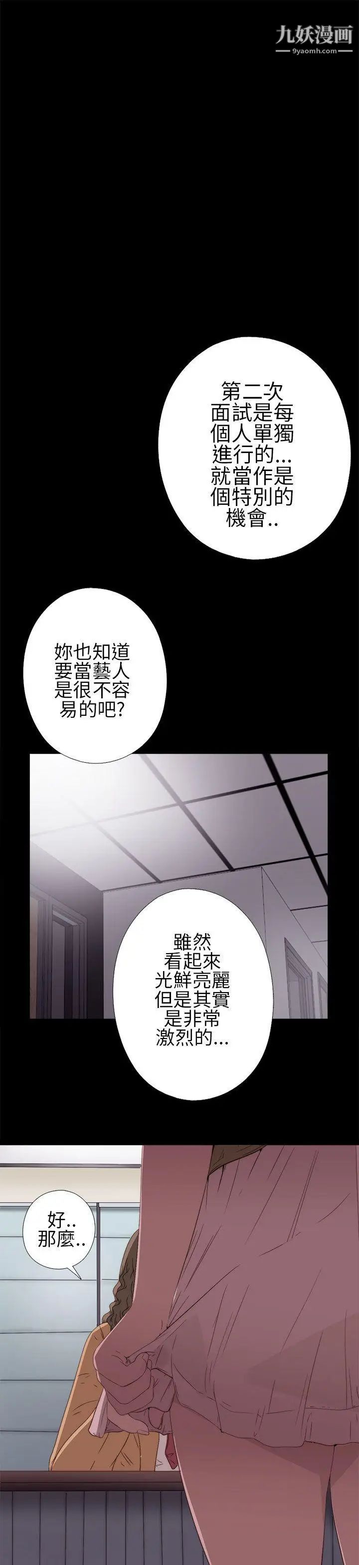 我的大叔邻家少女第10话