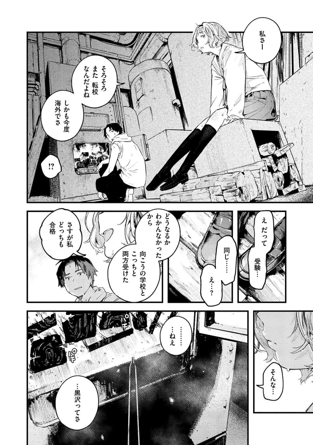 [楝蛙]恋のち交尾[DL版][楝蛙]恋のち交尾[DL版]
