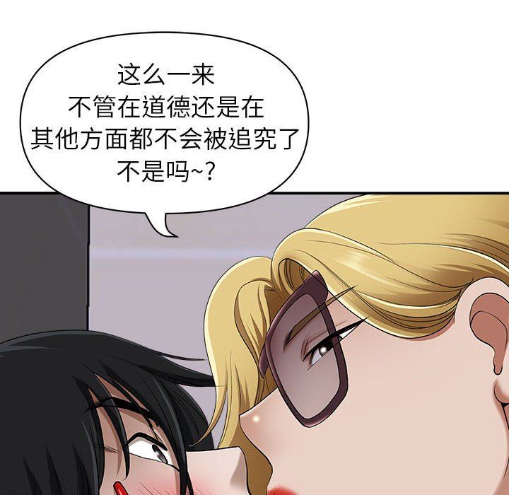 我老公是双胞胎第48话