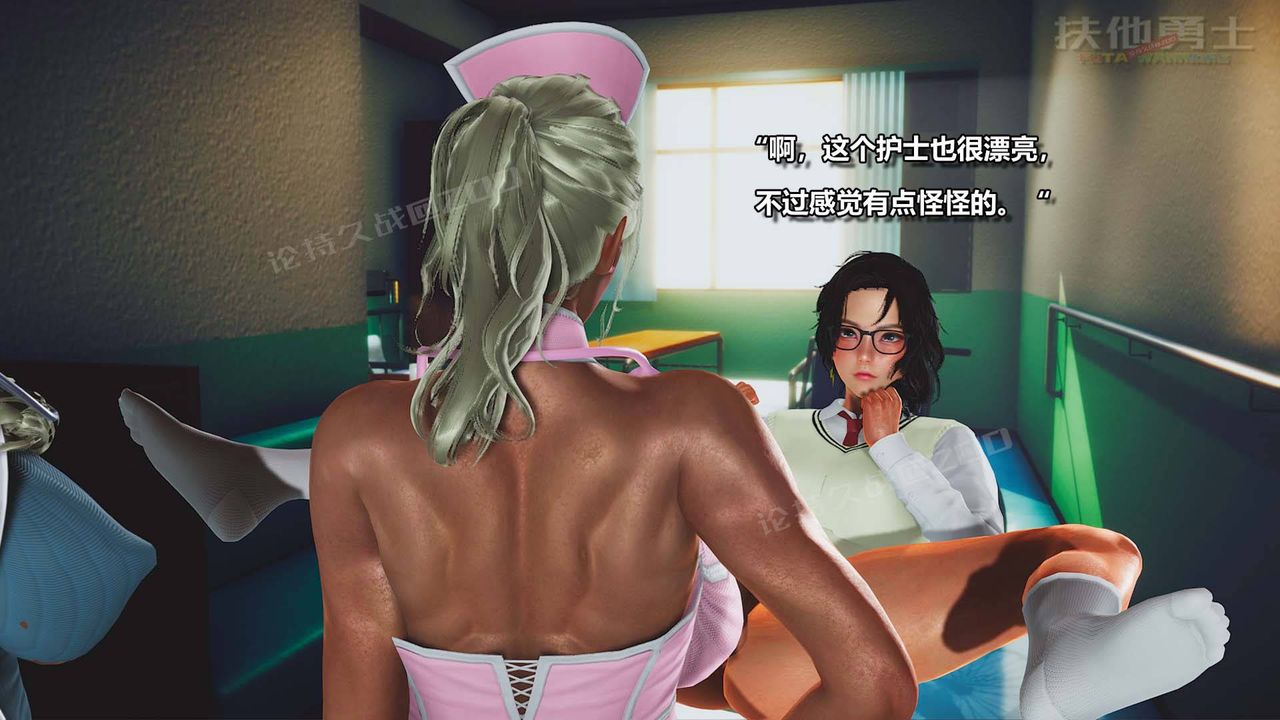 [3D]扶他勇士第01話