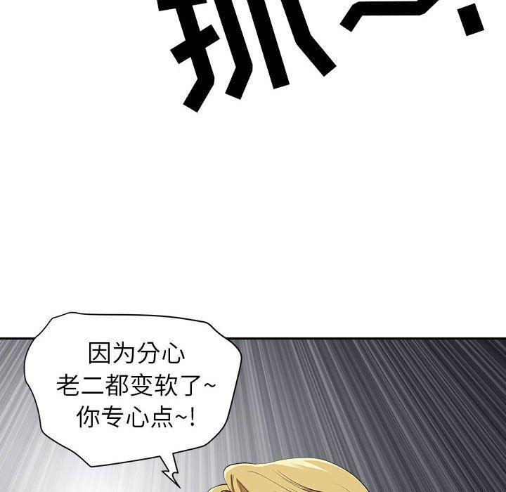 我老公是雙胞胎第48話