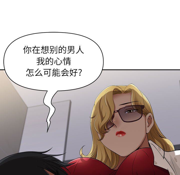 我老公是双胞胎第48话